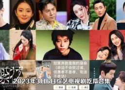 吃瓜娱乐剧,揭秘娱乐圈幕后那些事儿