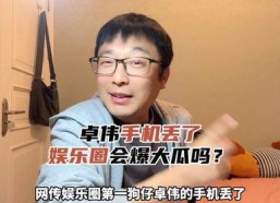 吃瓜娱乐圈大瓜是谁